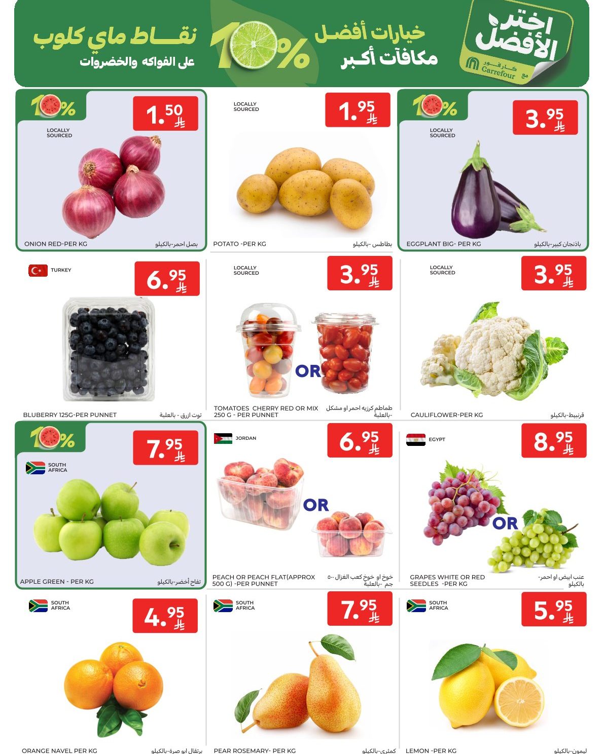 carrefour-saudi offers from 29jul to 4jun 2025 عروض كارفور السعودية من 29 يوليو حتى 4 يونيو 2025 صفحة رقم 4